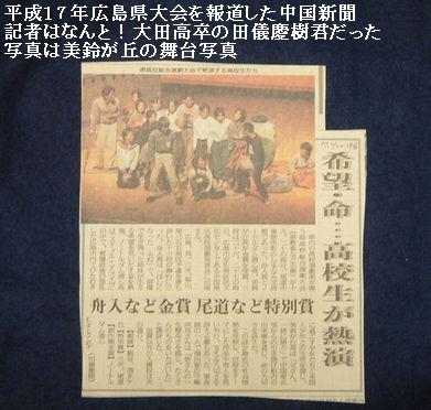 １７年中国新聞